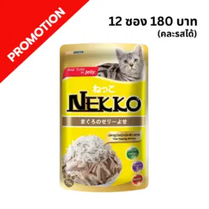 Nekko - อาหารเปียกแมว NP7 รสทูน่าหน้าปลาข้าวสารในเยลลี่