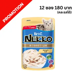 Nekko - อาหารเปียกแมว NP1 รสทูน่าในเยลลี่ㅤㅤㅤㅤㅤ