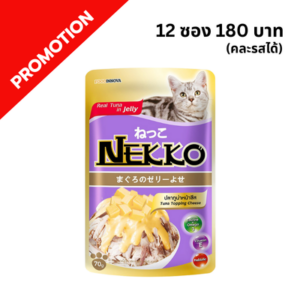 Nekko - อาหารเปียกแมว NP5 รสทูน่าหน้าชีสในเยลลี่