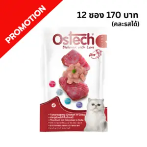 Ostech - อาหารเปียกแมว เบอร์ 4 ทูน่าหน้าไก่ในน้ำเกรวี่