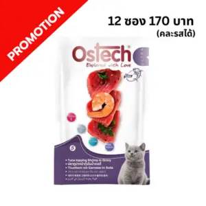 Ostech - อาหารเปียกแมว เบอร์ 5  ทูน่าหน้ากุ้งในน้ำเกรวี่