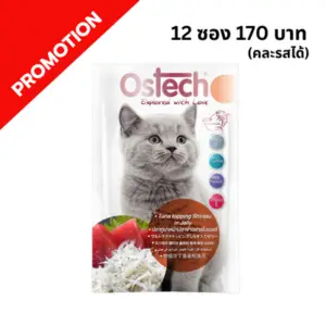 Ostech - อาหารเปียกแมว เบอร์ 5 ทูน่าหน้าปลาข้าวสารในเยลลี่