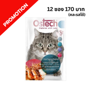 Ostech - อาหารเปียกแมว เบอร์ 6 ทูน่าหน้าซีฟู๊ดในเยลลี่