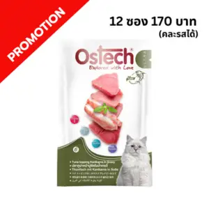 Ostech - อาหารเปียกแมว เบอร์ 6  ทูน่าหน้าปูอัดในน้ำเกรวี่
