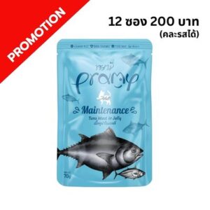Pramy AD1 - อาหารเปียกแมว เนื้อทูน่าในเจลลี่