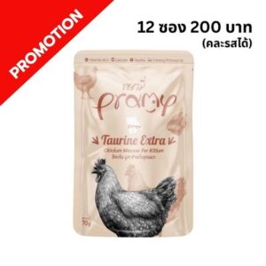 Pramy KT3 -อาหารเปียกแมว ไก่ มูส สำหรับลูกแมว