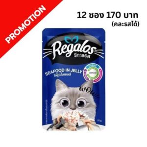 Regalos - อาหารเปียกแมว ซีฟู้ดในเยลลี่ㅤㅤㅤㅤ