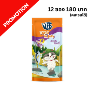 ViF - อาหารเปียกแมว C11 ปลาทูน่าในเจลลี่