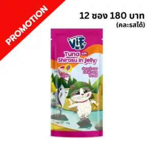 ViF - อาหารเปียกแมว C12 ปลาทูน่าผสมปลาข้าวสารในเจลลี่