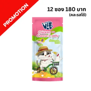 ViF - อาหารเปียกแมว C14 เนื้อไก่ผสมซีสในเจลลี่