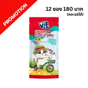 ViF - อาหารเปียกแมว C15 เนื้อไก่ผสมปลาเทราต์ในเจลลี่
