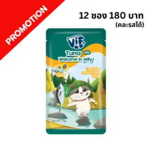 ViF - อาหารเปียกแมว C17 ปลาทูน่าผสมสาหร่ายวากาเมะในเจลลี่