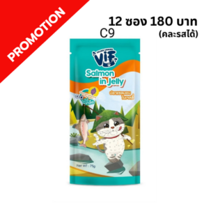 ViF - อาหารเปียกแมว C9 ปลาแซลมอนในเจลลี่