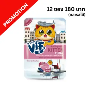 ViF - อาหารเปียกแมว KC3 มูสปลาทูน่าผสมปลาแซลมอนและนมแพะ