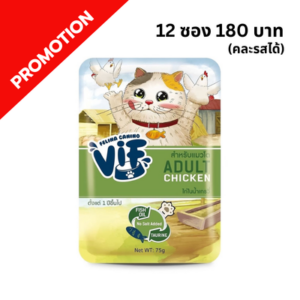 ViF - อาหารเปียกแมว C2 ไก่ในน้ำเกรวี่ㅤㅤㅤㅤㅤㅤㅤ