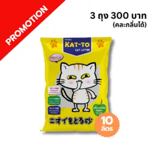 Katto ทรายแมว-แอปเปิ้ล 10 ลิตร
