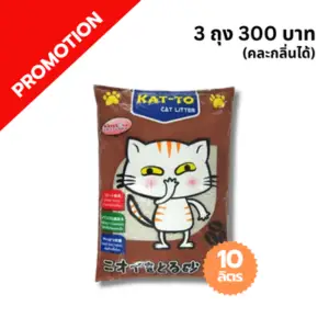 Katto ทรายแมว-กาแฟ 10 ลิตร