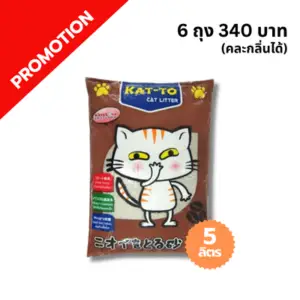 Katto ทรายแมว-กาแฟ 5 ลิตร