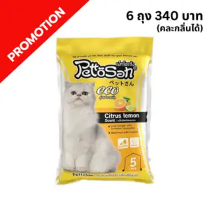 Pattosan ทรายแมว-กลิ่นซิตรัสเลม่อน 5 ลิตร