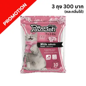 Pattosan ทรายแมว-กลิ่นไวท์ซากุระ 10 ลิตร