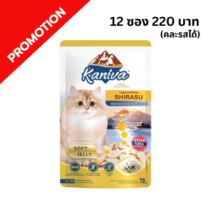 Kaniva - อาหารเปียกแมว ทูน่าชิราสุในเยลลี่ㅤㅤㅤㅤ