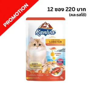 Kaniva - อาหารเปียกแมว ทูน่าล็อบสเตอร์ในเยลลี่