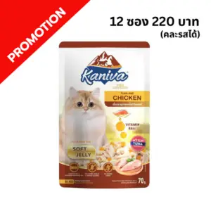Kaniva - อาหารเปียกแมว ทูน่าไก่ในเยลลี่ㅤㅤㅤㅤ