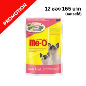 ME-O - อาหารเปียกแมว เบอร์ 8 ปลาทูน่าและปลาเนื้อขาว