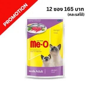 ME-O - อาหารเปียกแมว เบอร์ 9 ปลาทูในเยลลี่ㅤㅤㅤㅤㅤ