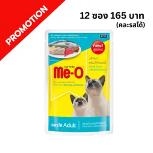 ME-O - อาหารเปียกแมว เบอร์ 6 ทูน่าและไก่ในเยลลี่