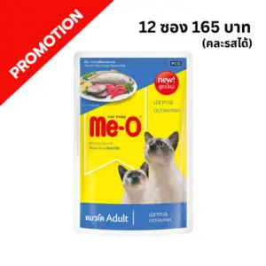 ME-O - อาหารเปียกแมว เบอร์ 3 ปลาทะเลㅤㅤㅤㅤ
