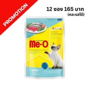 Me-O #1 ปลาทูน่าพร้อมปลาซาร์ดีนในเยลลี่ 80 กรัม