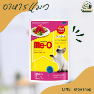 Me-O #2 ปลาทูน่าในเยลลี่ 80 กรัม