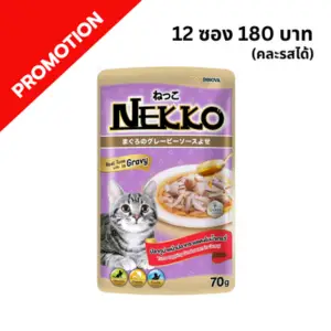 Nekko - อาหารเปียกแมว NP12 รสทูน่าหน้าปลาทรายแดงในน้ำเกรวี่