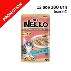 Nekko – อาหารเปียกลูกแมว NP13 รสทูน่าหน้ากุ้งละหอยเซลล์ในน้ำเกรวี่