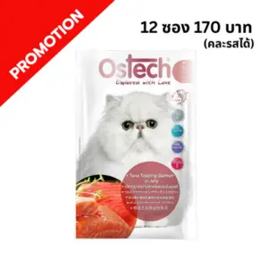 Ostech - อาหารเปียแมว เบอร์ 8 ทููน่าหน้าปลาแซลมอนในเยลลี่