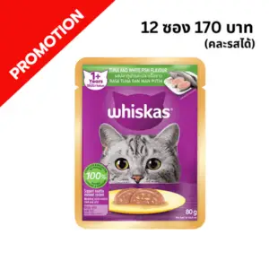 Whiskas - ชนิดเปียก เบอร์ B06 รสทูน่าปลาเนื้อขาว 80ก.