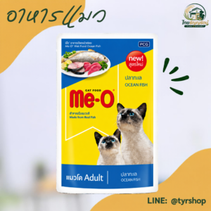 Me-O #3 ปลาทะเล 80 กรัม