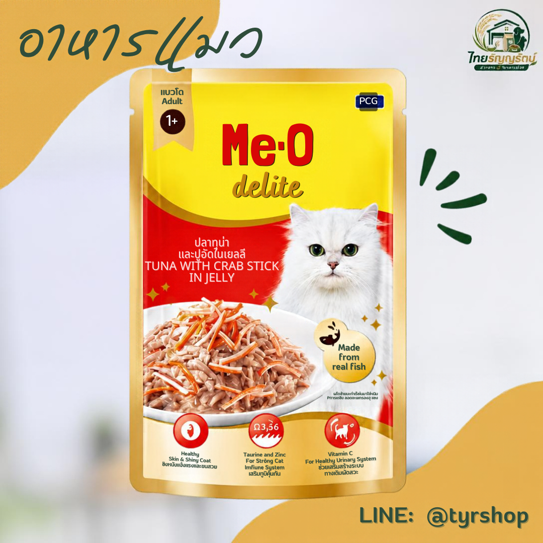 Me-O Delite D4 ปลาทูน่าและปูอัดในเยลลี่ 70 กรัม