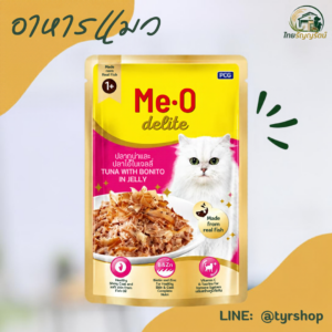 Me-O Delite D2 ปลาทูน่าและปลาโอในเยลลี่ 70 กรัม