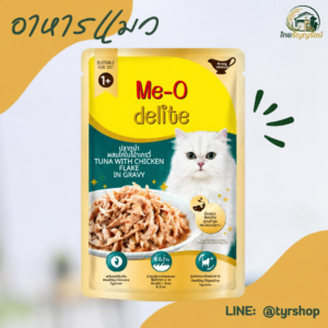 Me-O Delite D11 ปลาทูน่าผสมไก่ฉีกในน้ำเกรวี่ 70 กรัม