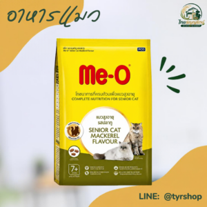 Me-O - อาหารเม็ดแมวสูงอายุ 7+ รสปลาทู 1.1กก