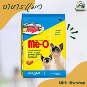 Me-O - อาหารเม็ด รสปลาทูน่า 450ก
