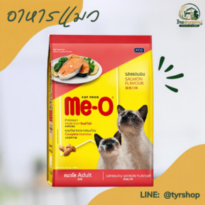 Me-O - อาหารเม็ด รสปลาแซลมอน 400ก
