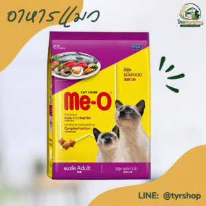 Me-O อาหารแมวโต รสซีฟู้ด 1.2 กก. | อาหารแมวมีโอ
