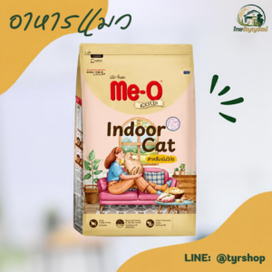 Me-O Gold - อาหารเม็ดแมวเลี้ยงในบ้าน 1.2กก Indoor