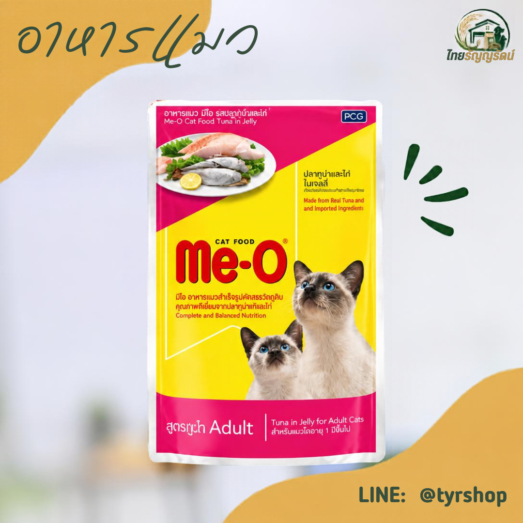 Me-O ปลาซาร์ดีนพร้อมปลากะพงขาวในเยลลี่ 80 กรัม