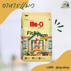 Me-O Gold - อาหารเม็ด ฟิตแอนด์เฟิร์ม 1.2กก