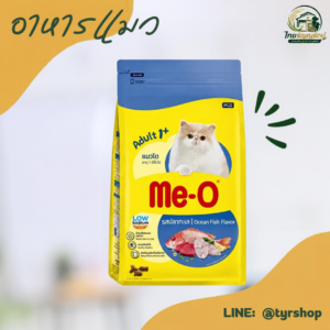 Me-O - อาหารเม็ด รสปลาทะเล 1.1กก