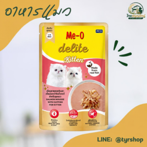 Me-O Delite DK2 ปลาแซลมอนมูสผสมนมแพะหน้าปลาโอ สำหรับลูกแมว 70 กรัม